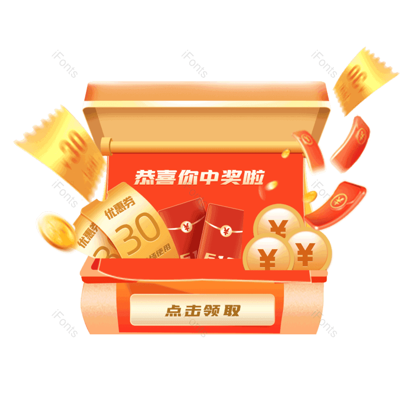 618图片,礼盒元素,金币PNG,年中大促免抠素材